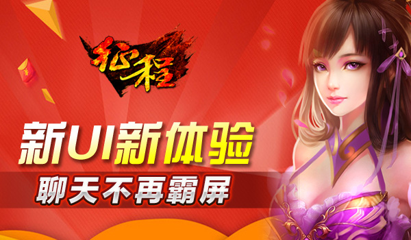 互动新体验 《征程》全新聊天功能即将上线[多图]图片3