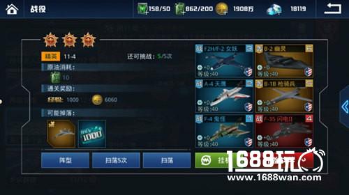 勤俭节约！《血战长空》原油获取途径一览[多图]