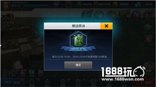 勤俭节约！《血战长空》原油获取途径一览[多图]图片2