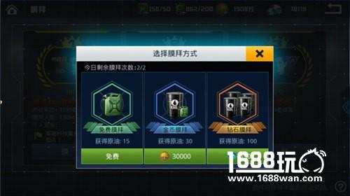 勤俭节约！《血战长空》原油获取途径一览[多图]图片5