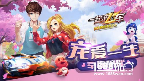 萌宠来袭 《一起来飞车》全新版本下周开启[多图]