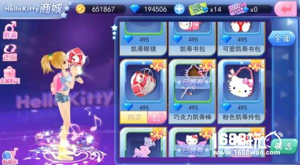 你好Hello Kitty，《一起来跳舞》新资料片今日正式登录！[多图]图片5