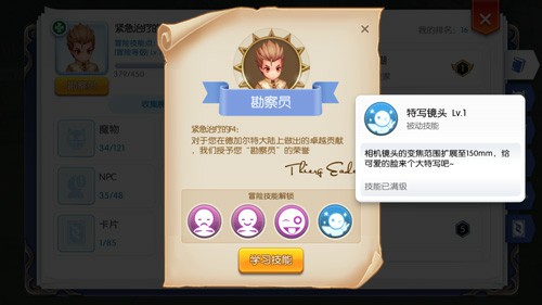 心动《仙境传说RO》手游冒险手册曝光，解锁冒险新姿势[多图]图片3