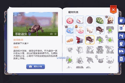 心动《仙境传说RO》手游冒险手册曝光，解锁冒险新姿势[多图]图片4