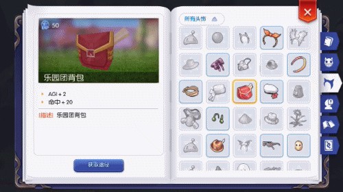 心动《仙境传说RO》手游冒险手册曝光，解锁冒险新姿势[多图]图片6