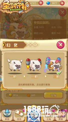 童话坐骑大变身《圣剑守护》喷射小飞羊[多图]图片2