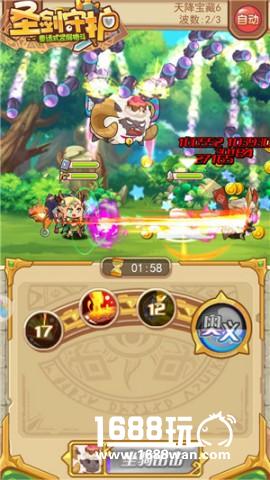 童话坐骑大变身《圣剑守护》喷射小飞羊[多图]图片4