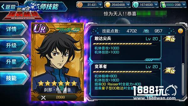 机动战士大乱斗《SD敢达强袭战线》新版本揭秘[多图]图片3
