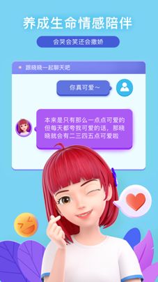 度晓晓怎么玩？度晓晓使用教程[多图]图片3