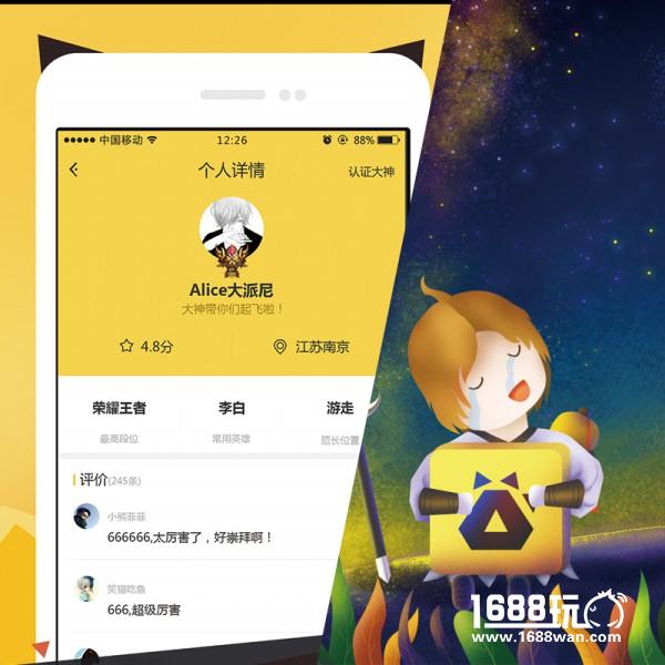 一键配对王者荣耀队友和大神，猫爪电竞平台上线受追捧[多图]图片2