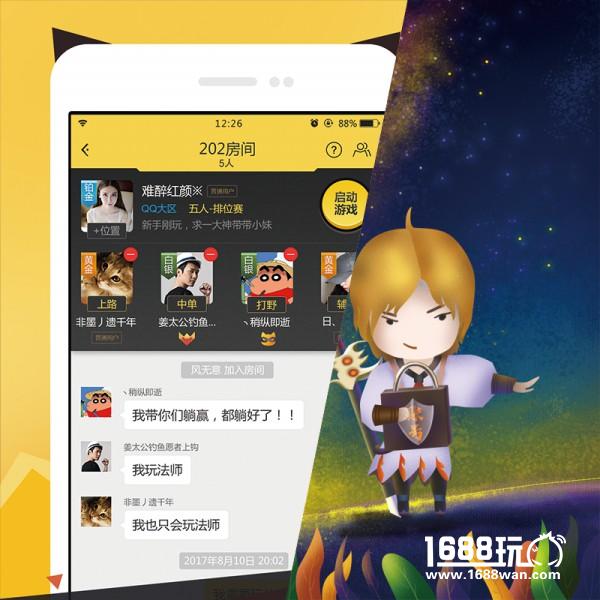 一键配对王者荣耀队友和大神，猫爪电竞平台上线受追捧[多图]图片3