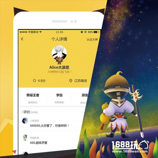 一键配对王者荣耀队友和大神，猫爪电竞平台上线受追捧[多图]图片4