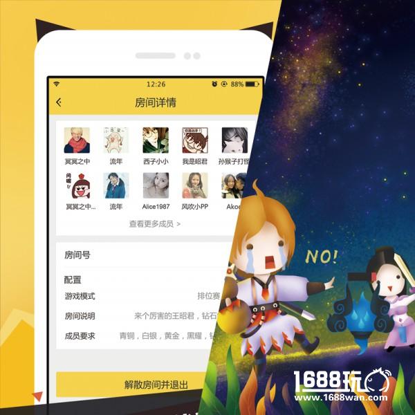 一键配对王者荣耀队友和大神，猫爪电竞平台上线受追捧[多图]图片5