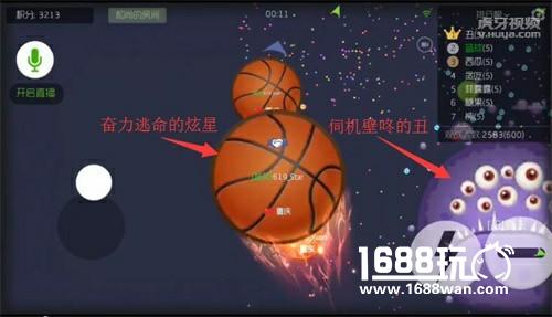 球球大作战战队赛趣闻  虎牙直播619战队十秒接连翻盘[视频][多图]