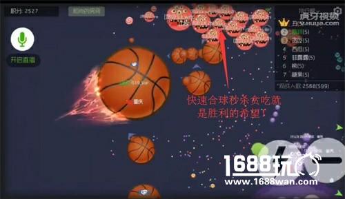 球球大作战战队赛趣闻  虎牙直播619战队十秒接连翻盘[视频][多图]图片2