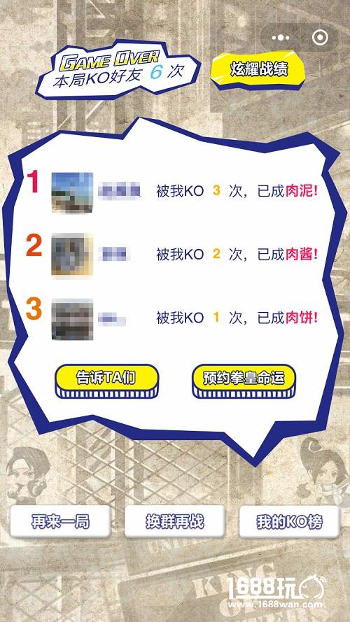 微信小游戏《拳皇命运KO不服》上线，开启好友KO！[多图]图片3