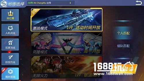10人大乱斗《王者召唤》激战模式狂暴体验[多图]