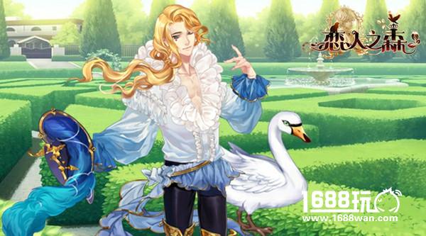 绿荫覆盖下的繁华 《恋人之森》森林大陆介绍[多图]图片4