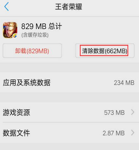 王者荣耀1月17日更新慢是怎么回事 王者出征版本更新异常问题解答[视频][多图]图片3