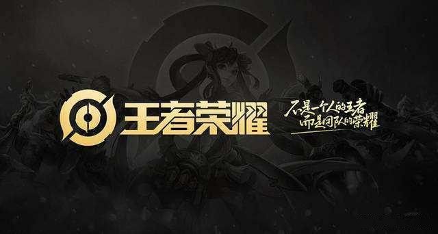 王者荣耀五周年限定皮肤有哪些？投票地址分享[多图]