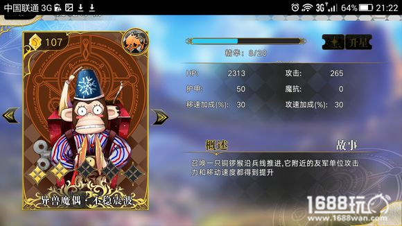 萌王EX使魔怎么获得?萌王EX使魔一览[多图]图片2