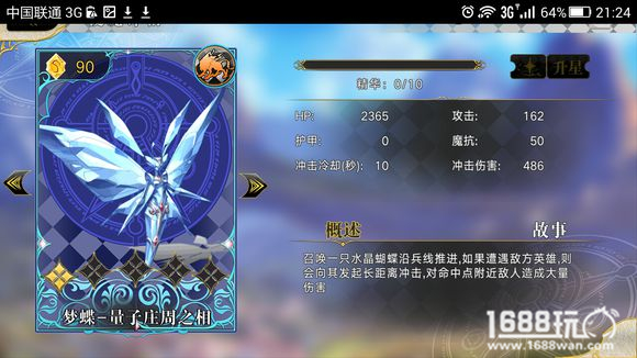 萌王EX使魔怎么获得?萌王EX使魔一览[多图]图片3