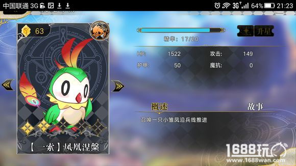 萌王EX使魔怎么获得?萌王EX使魔一览[多图]图片5