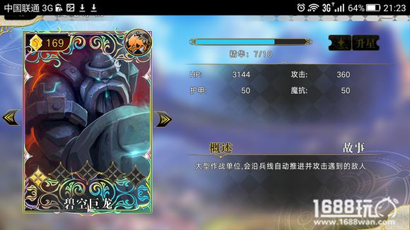 萌王EX使魔怎么获得?萌王EX使魔一览[多图]图片7
