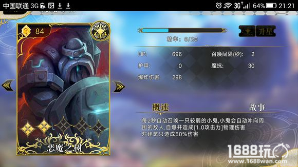 萌王EX使魔怎么获得?萌王EX使魔一览[多图]图片11