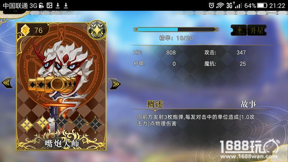 萌王EX使魔怎么获得?萌王EX使魔一览[多图]图片12