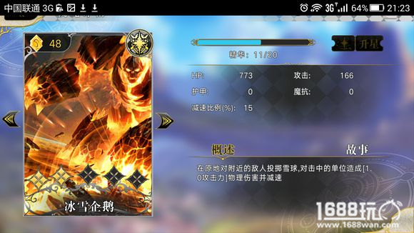 萌王EX使魔怎么获得?萌王EX使魔一览[多图]图片15