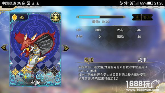 萌王EX使魔怎么获得?萌王EX使魔一览[多图]图片18