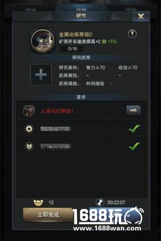 兵贵神速 《三国群英传-霸王之业》科技研究快人一步[多图]图片3