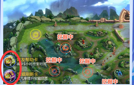 王者荣耀峡谷寻宝挖掘攻略 宝藏刷新卡怎么获得[图]