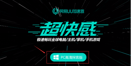 Shatterline破碎线 高ping/延迟高的解决办法，1分钟即可
