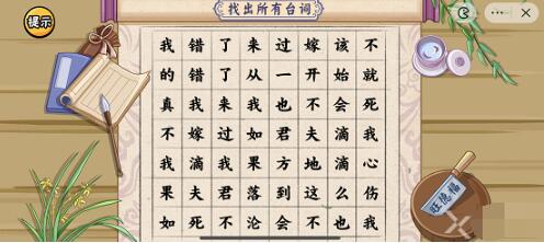 服了这老六湘玉台词攻略-湘玉台词图文攻略