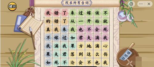 服了这老六湘玉台词攻略-湘玉台词图文攻略