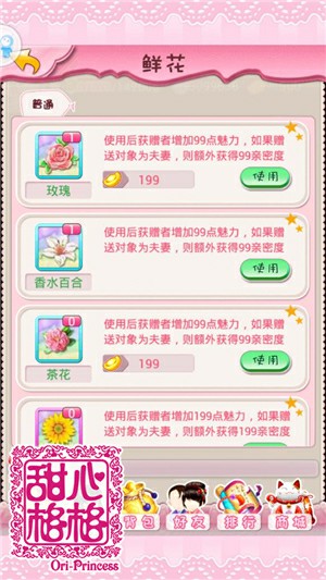 独行不如同乐 《甜心格格》手游社交大法好[多图]图片3