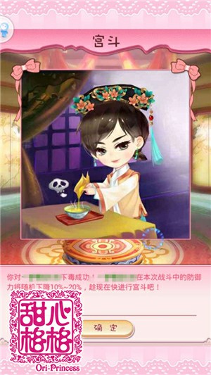 独行不如同乐 《甜心格格》手游社交大法好[多图]图片5