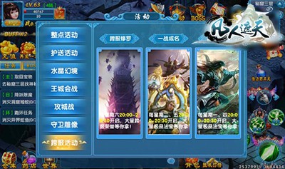 《凡人遮天》改版公测全新修仙世界已上线[多图]图片3