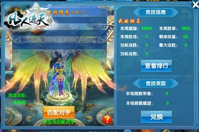 《凡人遮天》改版公测全新修仙世界已上线[多图]图片4