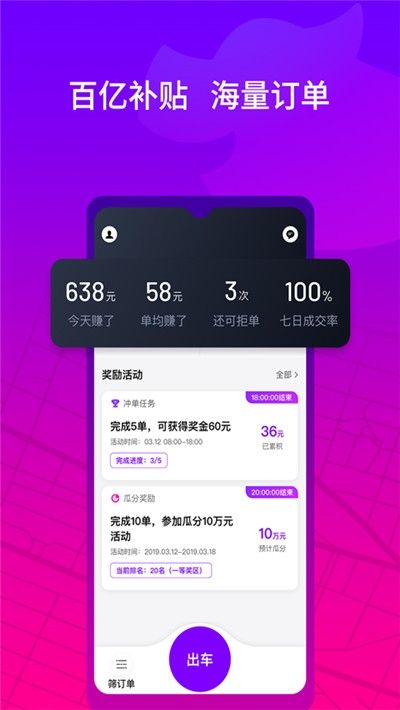 花小猪司机端有什么要求？花小猪司机端注册条件[多图]图片3