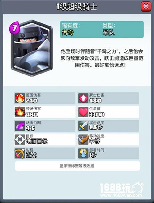 皇室战争终极BOSS登场！这张卡牌将改变CCGS战局！[多图]图片1
