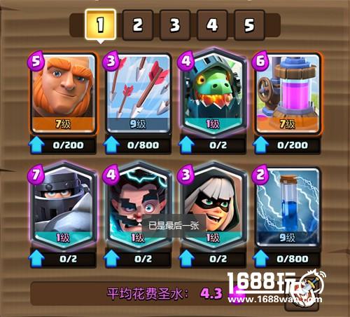 皇室战争终极BOSS登场！这张卡牌将改变CCGS战局！[多图]图片4