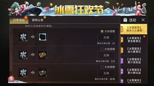 刺激战场雪花怎么获得 雪花获取方式[视频][图]
