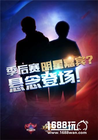 【KPL】神秘明星即将现身比赛现场，是选手还是解说？[多图]