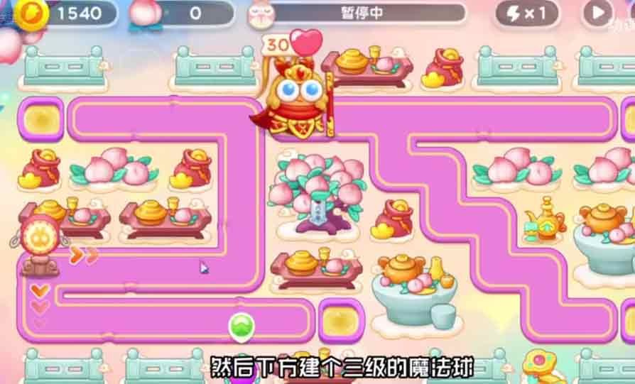 保卫萝卜4周赛11.5攻略 11月5日西游周赛图文通关流程[多图]