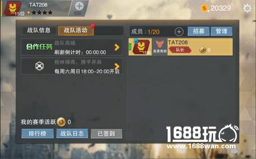 我的兄弟由我守护 《英雄枪战》战队系统来袭[多图]图片3