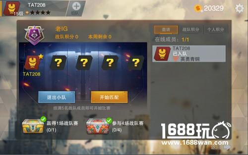 我的兄弟由我守护 《英雄枪战》战队系统来袭[多图]图片4