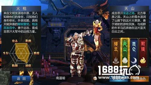 《成吉思汗手机版》火枪手强不强 看完就知道了[视频][多图]图片2